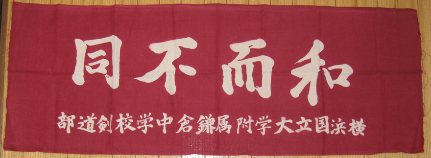 Tenugui